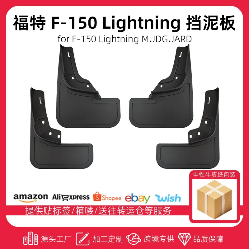 

Suitable for 23-24 Ford F-150Lightning fender car tire fender tile modification accessories