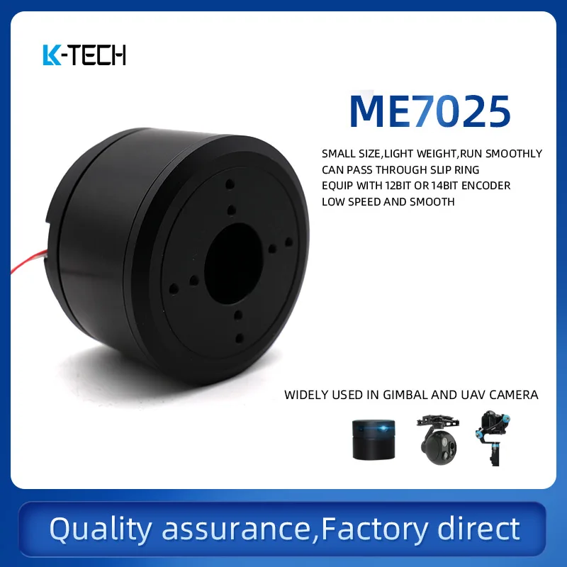 ME7025 36V High-torque slip-ring joint motor robot with encoder pan-tilt brushless motor