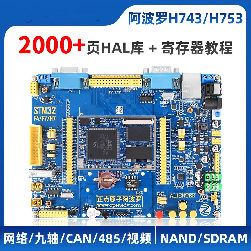 

Apollo STM32H743IIT6/H753II Development Board STM32 H7 with Core Board