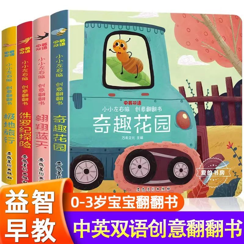 

Книга с картинками для детского сада, трехмерная переворачивающаяся книга для детей от 2 до 5 лет, книжка с картинками для ситуационной осведомленности