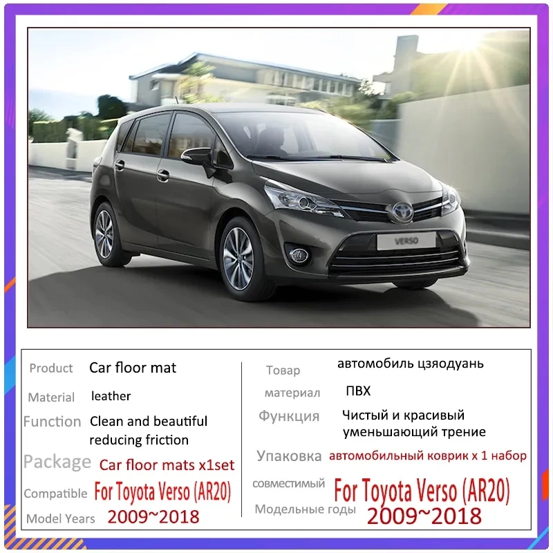 Car Floor Mats For Toyota Verso AR20 2009~2018 7 Seats Custom Auto Foot Pads Leather Carpet Interior Accessories 2015 2016 2017