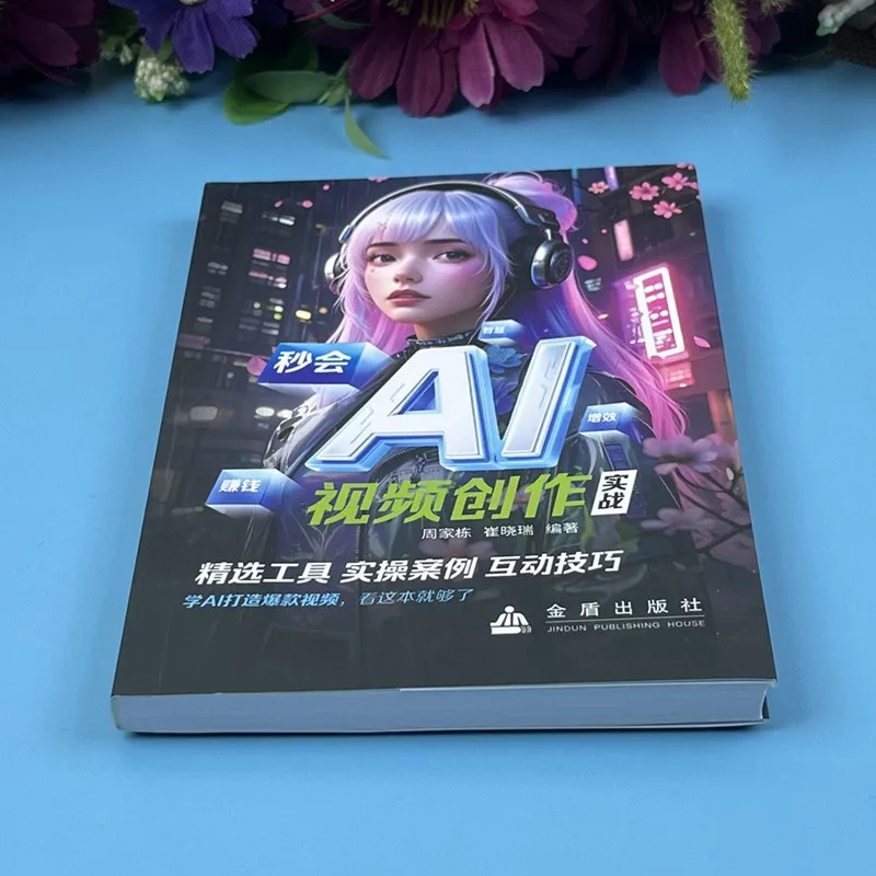AI Video Creation Guide: Zero-Basics Short Video Tutorial | Hands-On AI Content Making for Beginners