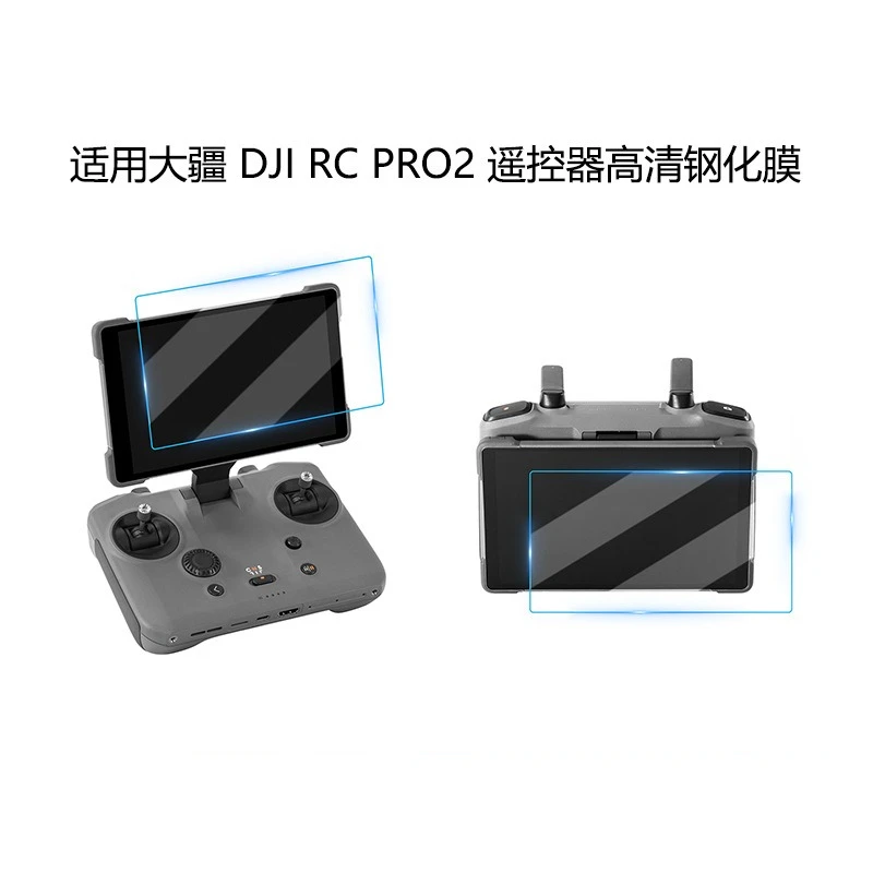 

Suitable for DJI RC PRO2 remote control tempered film High transparency explosion-proof compatible with Mavic 4 Pro