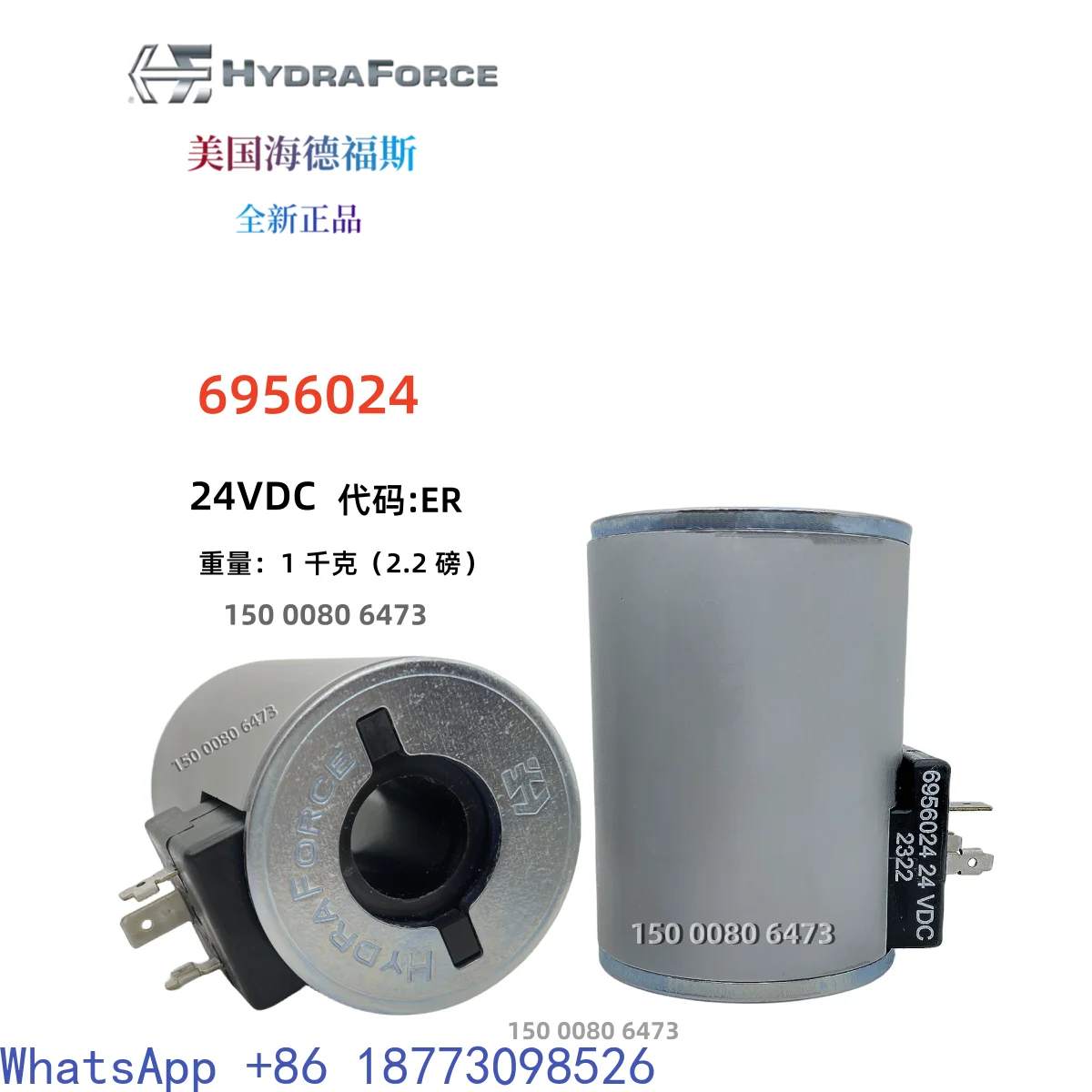 nouveau-6956014-bobine-hydraforce-6956024-6351024-6351012-6316230-63060241-pieces