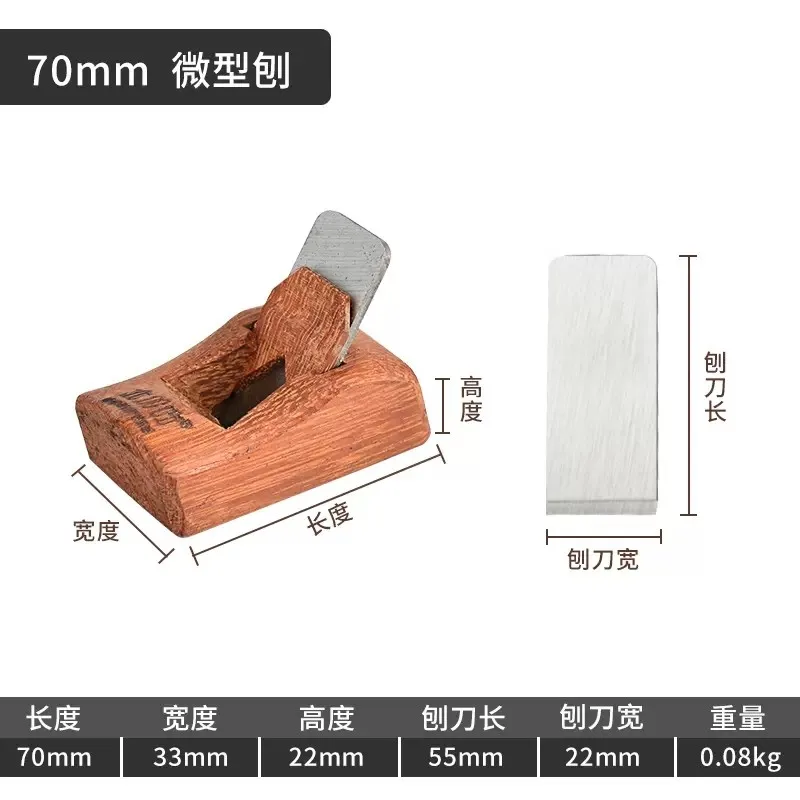 1pcs L70mm Planes Woodworking Tools Wood plane Hand plane Carpenter Tool Kit set