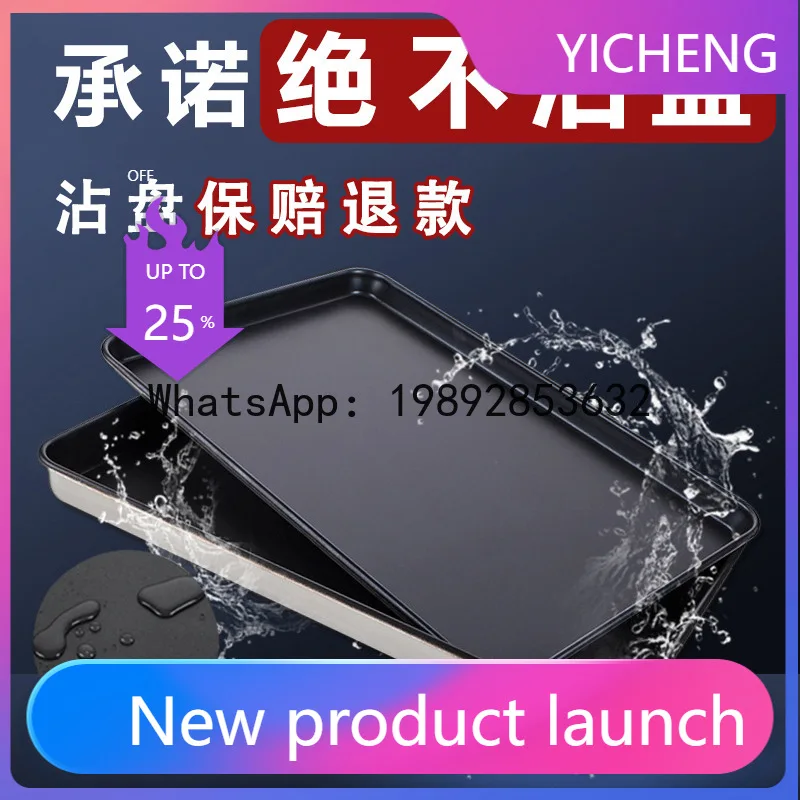 

PYJ Thickened Commercial BBQ Non-stick Oven Special Baking Aluminized Non-stick Square Deep Cake Baking Pan-2pcs