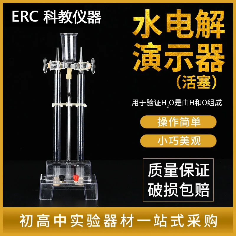 26001 Water Electrolysis Demonstrator with Power Supply Glass Plug Acid Teaching Instrument Chemical Experiment to Produce Hydro