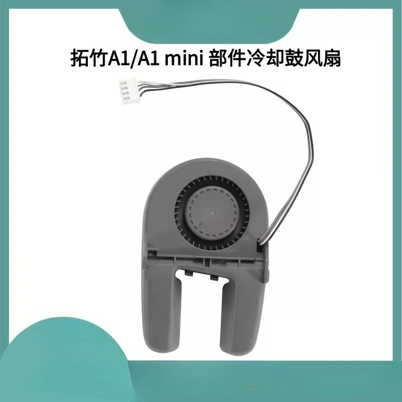 

Funssor 1pc Bamboo A1/A1 Mini Front Shell Component Cooling Drum Fan Double Ball Bearing 5015 Cooling Blower