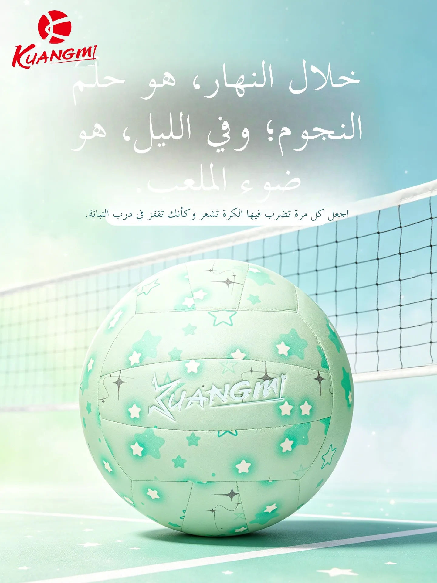 ballon-de-volley-ball-kuangmi-lumineux-en-cuir-souple-surface-dure-qualite-competition-cadeau-d'anniversaire-pour-les-eleves-du-college