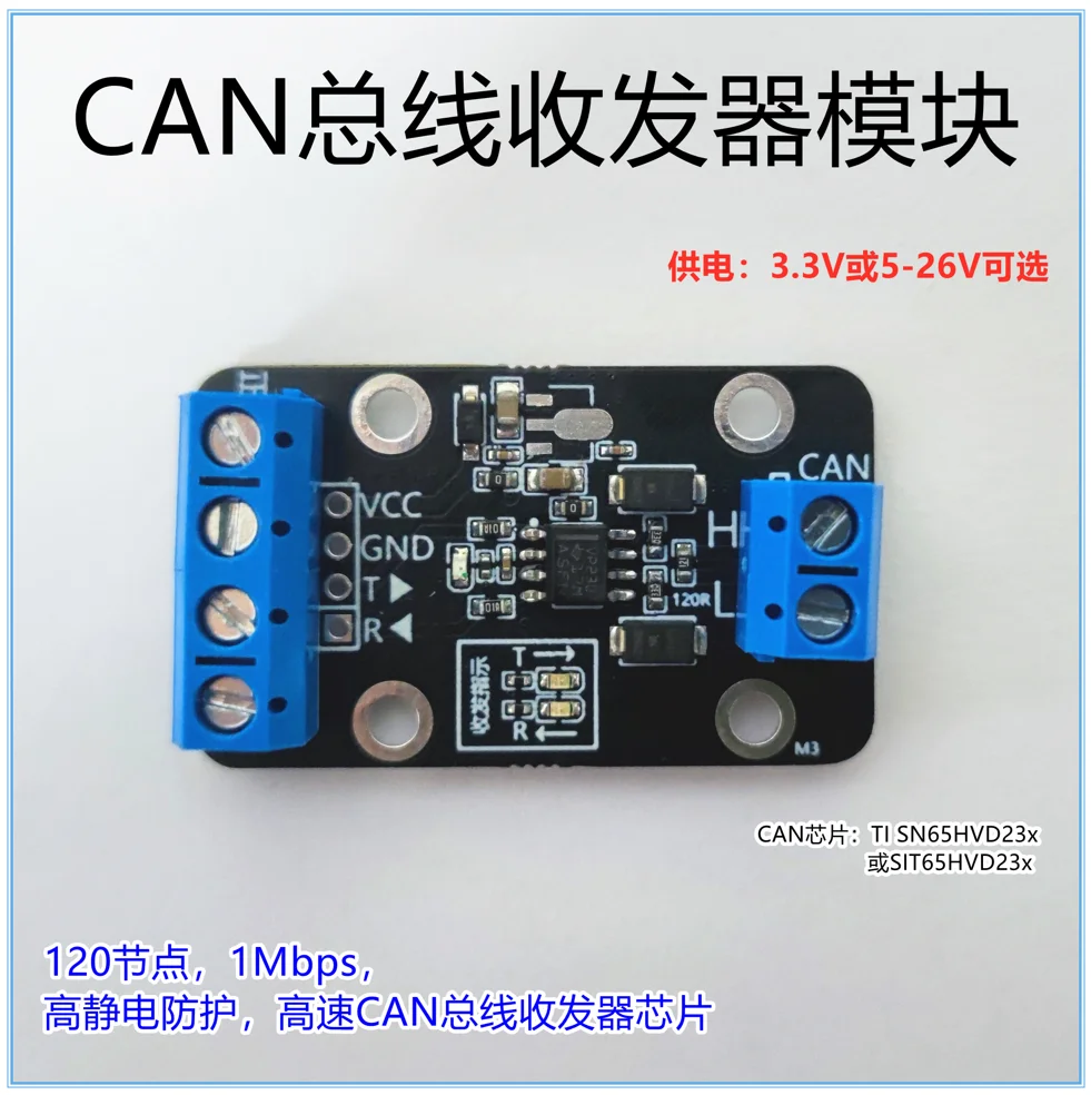 CAN Bus Transceiver Module USB To CAN Module CAN Transceiver 3.3V/5-30V Power Supply Optional