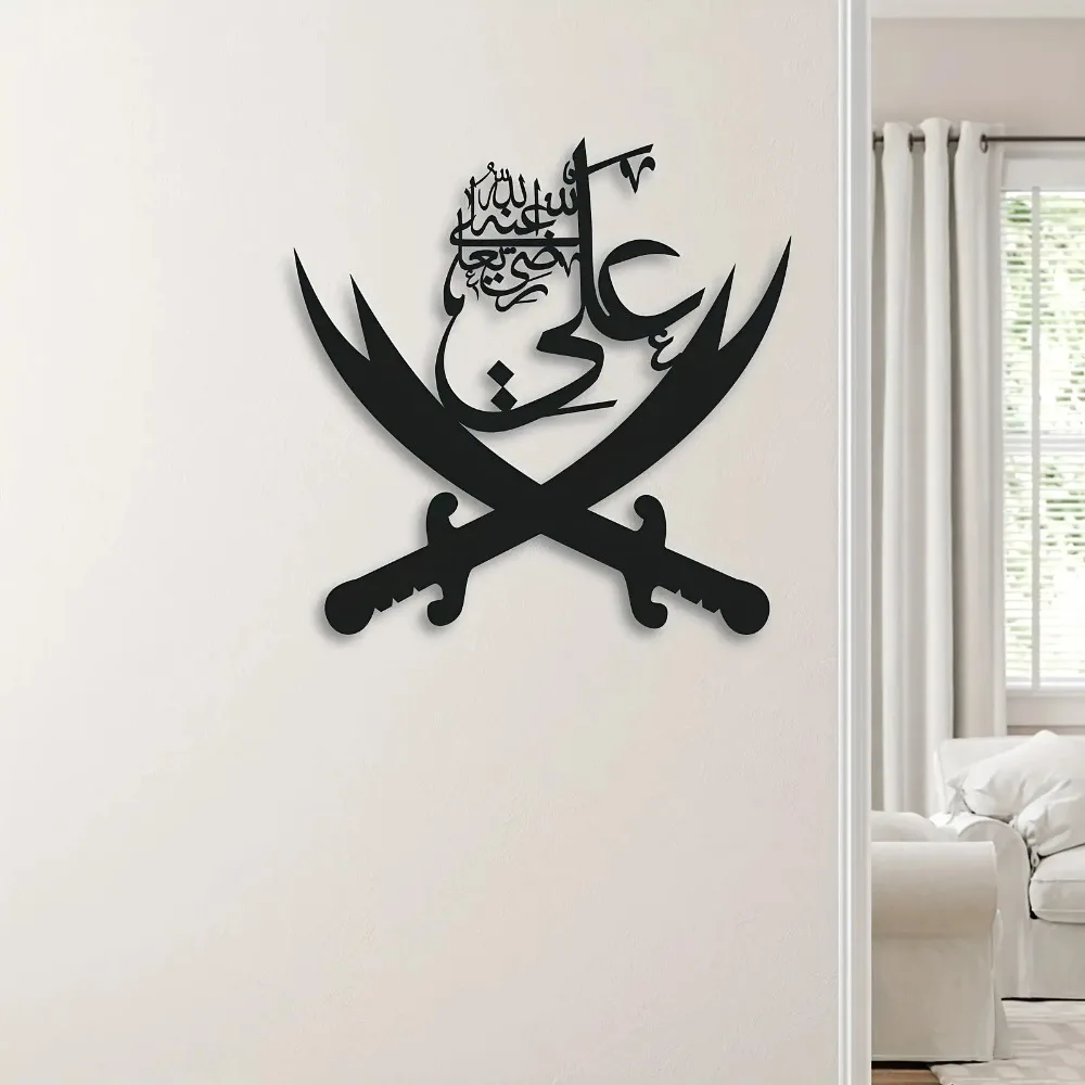 CIFBUY Iron Wall Art Arabic Calligraphy Sword Metal Home Decor Hanging Decor Minimalist Rustic Accent Interior view 4