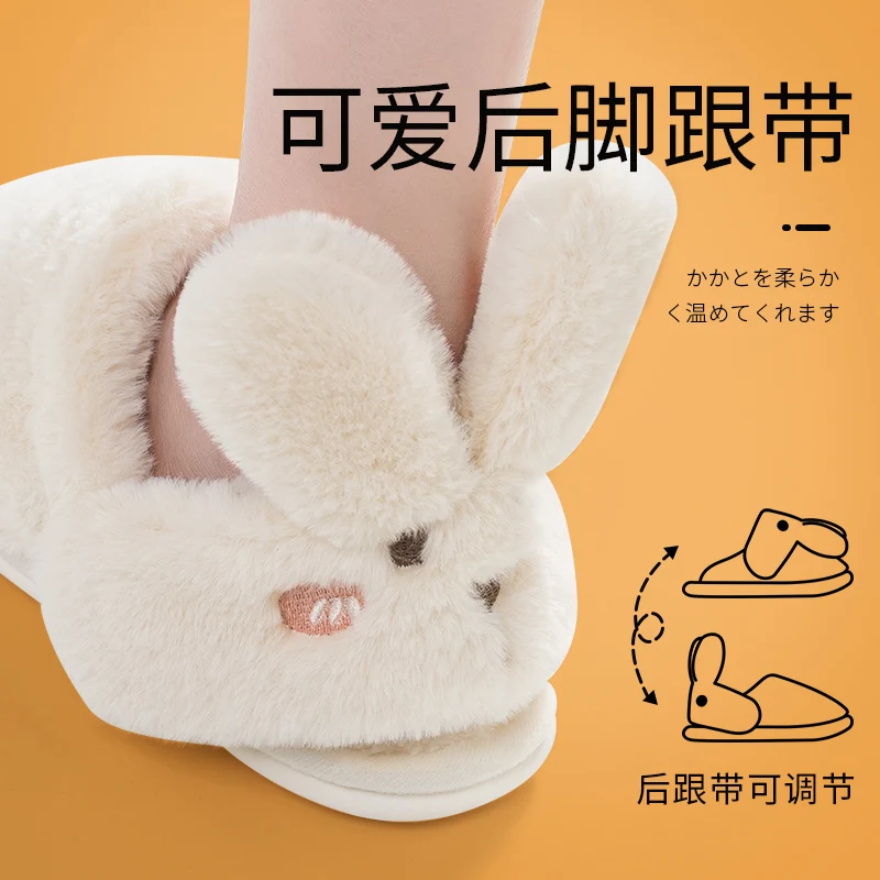 Winter Slippers with Cute Rabbit Shape