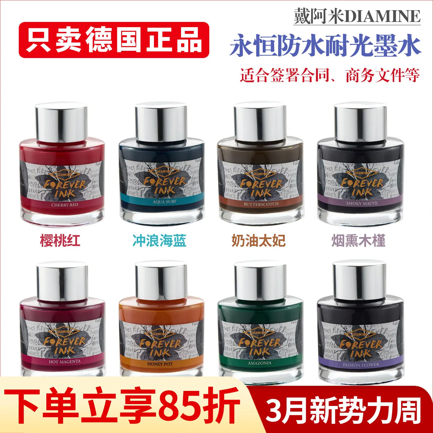 

DIAMINE Wear Ami Ink Eternal Waterproof and Light-resistant Color Ink Cherry Red, Honeypot Yellow, Skyline Blue Hand Account