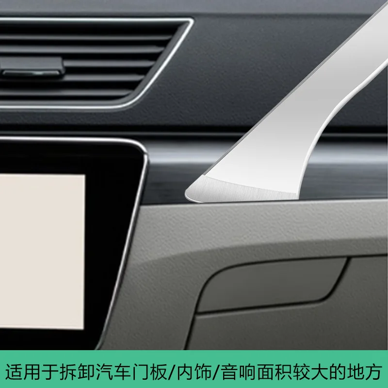 Stainless steel skid plate door panel central control rearview lens removal tool multi-purpose car audio interior modification r