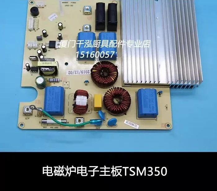 Electromagnetic stove electronic circuit motherboard control board TSM350 movement connected to base HT-3500