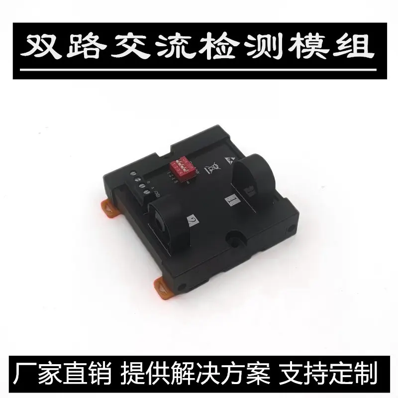 AC and DC Multi-channel Current and Voltage Detection Current Sensor High Precision RS485 Modbus