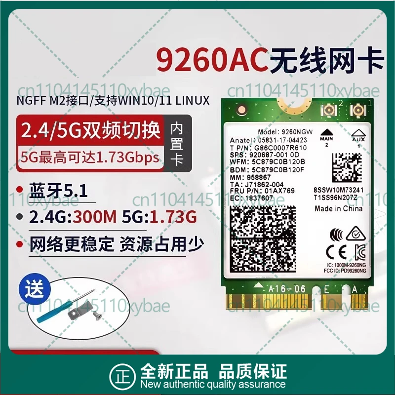 

For Intel 9260NGW AX210 8265AC Gigabit notebook desktop 5G dual band built-in wireless network interface card m2