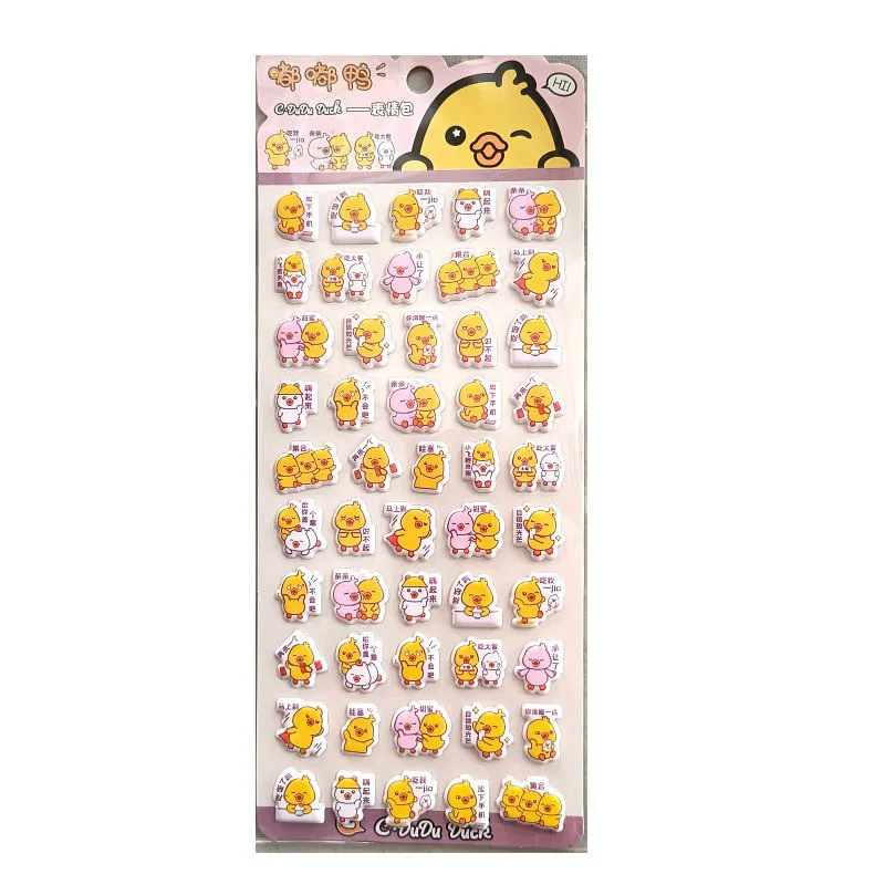 4 قطع من ملصقات فقاعات EVA الكرتونية للأطفال - سلسلة Dudu Duck اللطيفة، أنماط Chatty/الهتاف/الرياضة، منقوشة وقابلة لإعادة الاستخدام #4