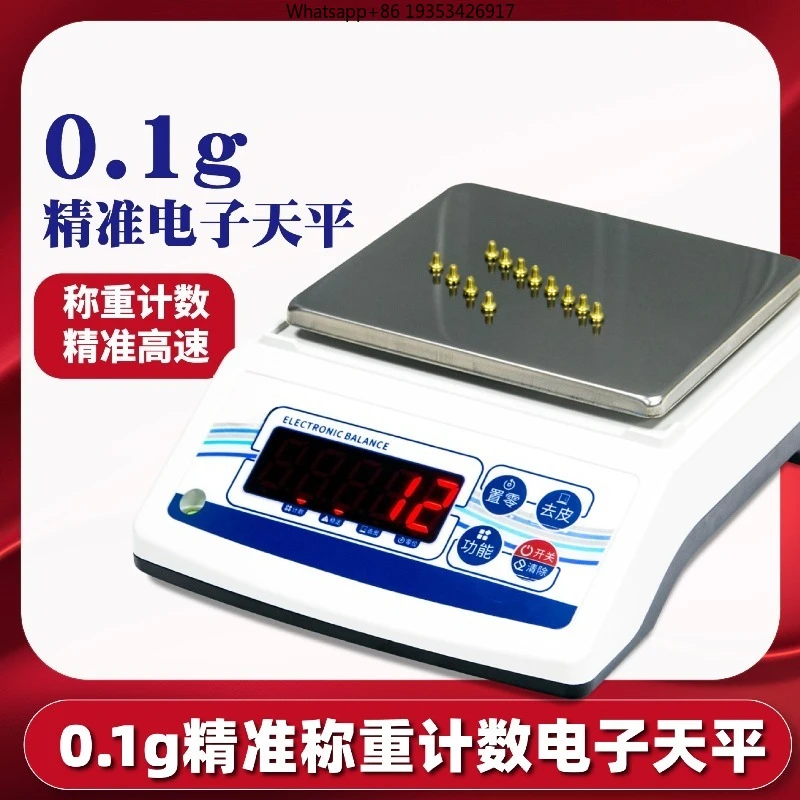

0.01G 0.1g1g High Precision Electronic Balance Laboratory Applicable to Medicinal Materials Scale Jewelry Precision Electronic