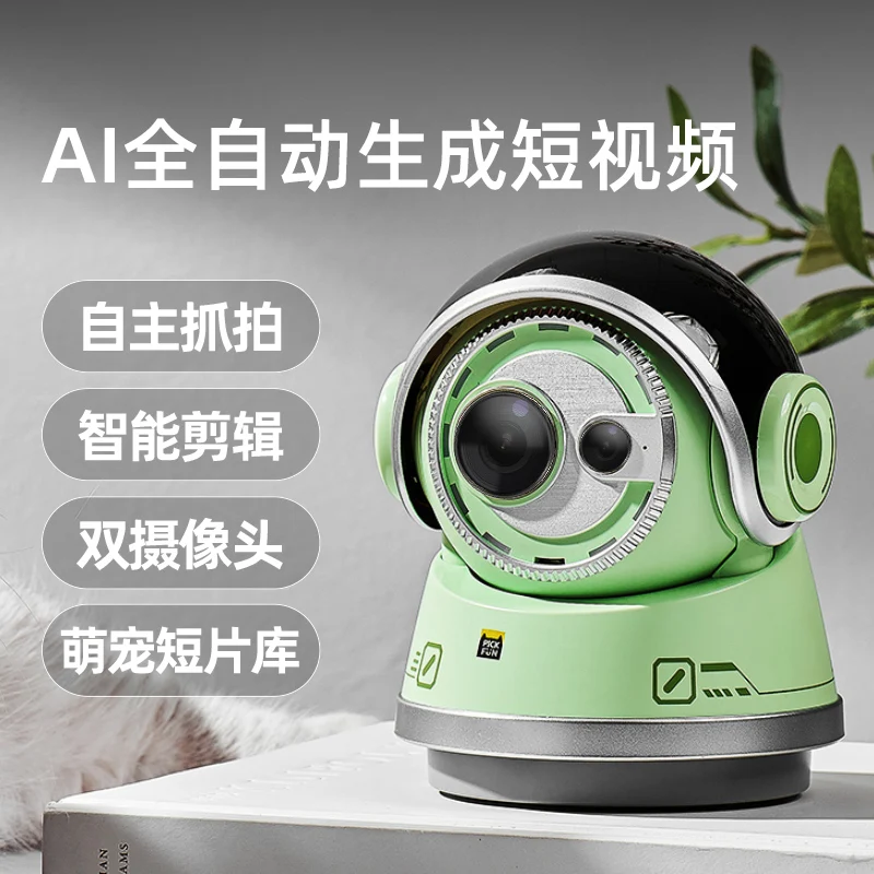 Pet AI Camera Home Intelligent Remote Accompany Interactive Cat