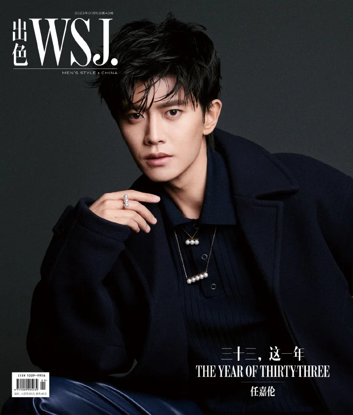 

2023/01 Issue Chinese Actor Allen Ren Jialun Chu Se WSJ Magazine Cover Include Inner Pages 8pages