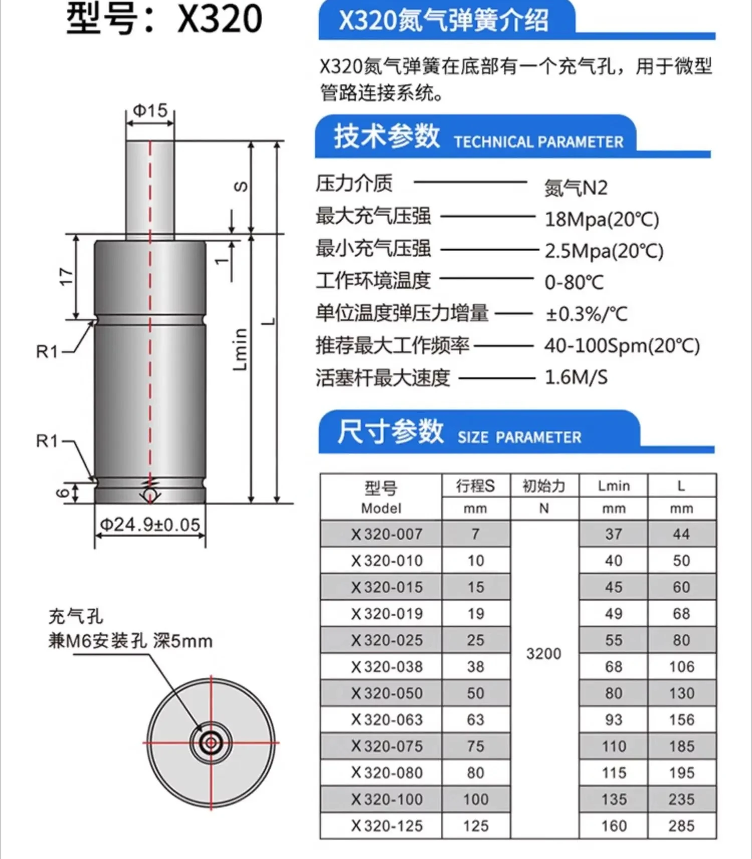 Nitrogen gas spring X170 nitrogen cylinder X320 mold nitrogen stamping resistant gas spring mold