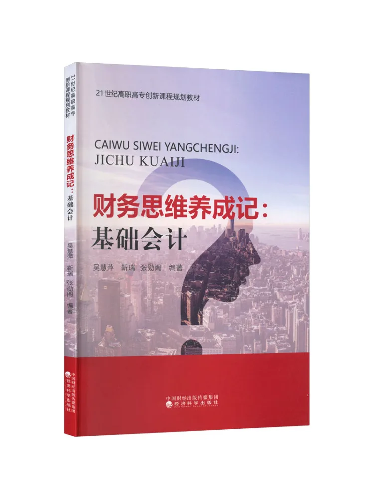 Book-Winshare Developing Financial Thinking Basic Accounting