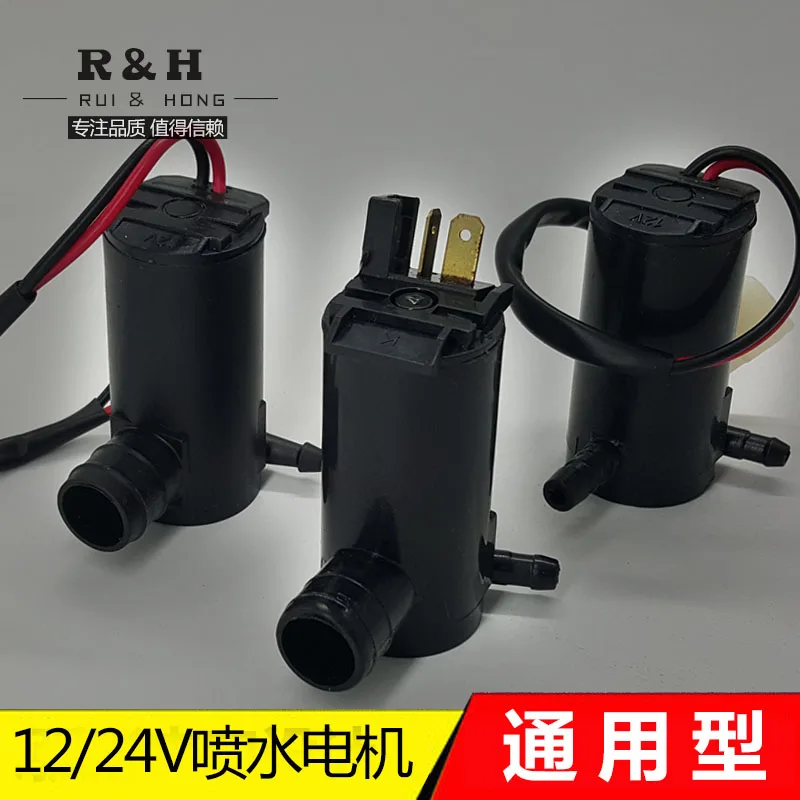 for Car glass water wiper water spray kettle motor 12v24v wiper water spray pump motor with cable, universal type