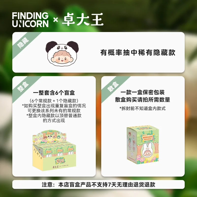 本物の検索ユニコーン Zoton ブラインドボックスフォレストコンサートシリーズビニールフェイスヘッドフォンバッグペンダント装飾財布バッグ女の子のギフト