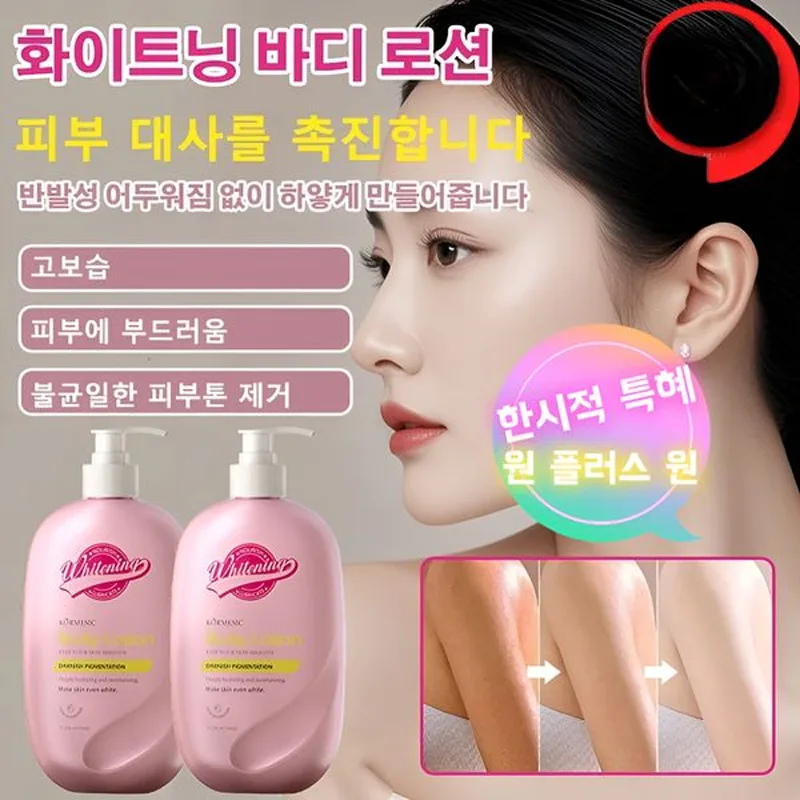 [Hot product] One-time body lotion for White & lightning care smooth skin