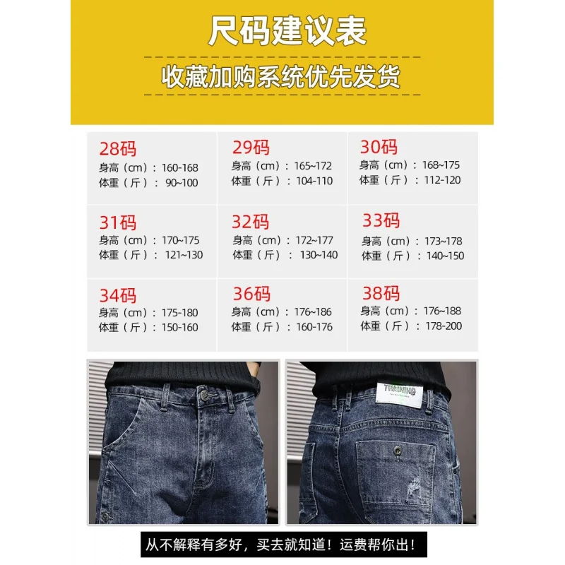 Männer Röhrenjeans Neun Punkte Casual Frühling Herbst Herrenmode Heiße Neue Trendy Herbst Lange Hosen