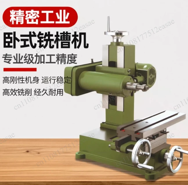 1514 Light Horizontal Milling Machine, Multifunctional Small Horizontal Slotting Machine, Simple Milling Machine