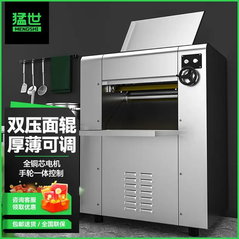 Commercial Noodle Press Automatic Dough Rolling Machine Dumpling Skin Chaotic Skin Kneading Noodle Press Low Noise Elect