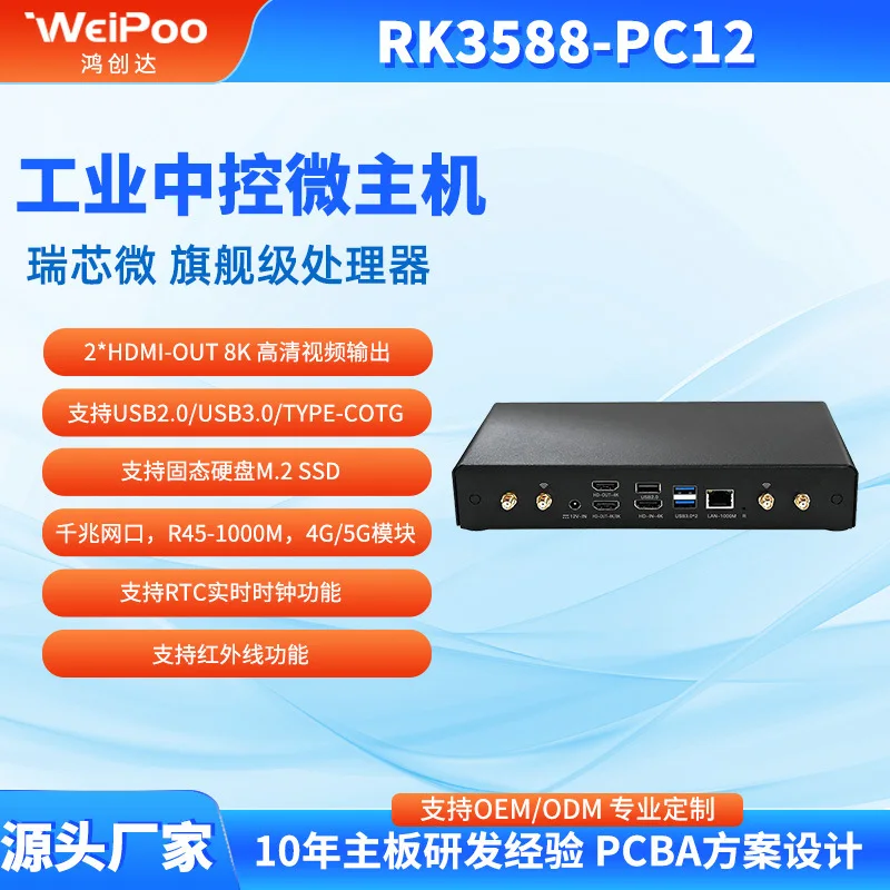 RK3588 Android system main board 8K live broadcast machine embedded, one-stop development solution famous brand