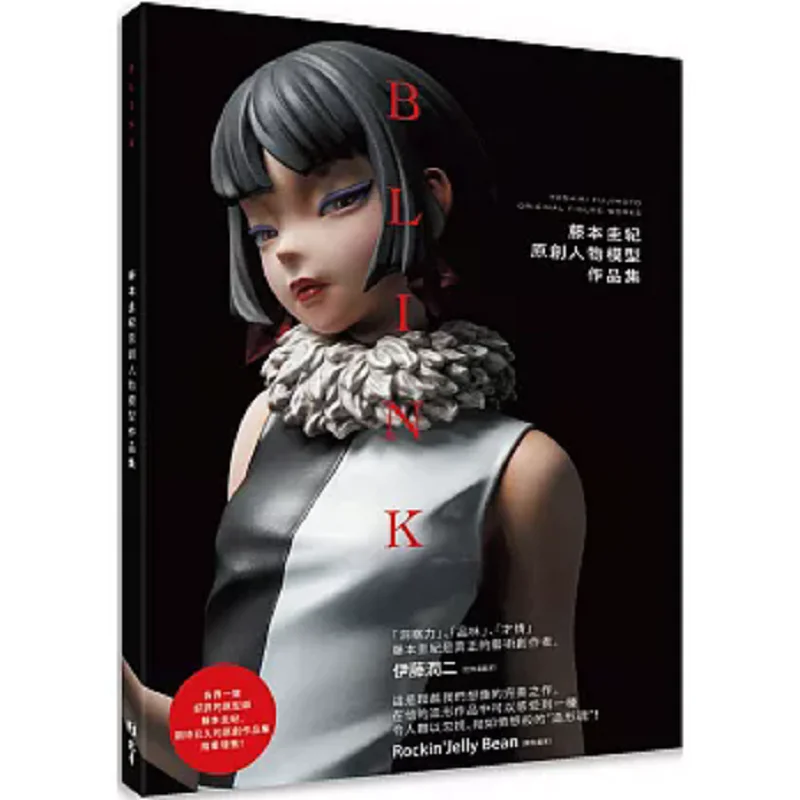 

BLINK Original Character Model Collection By Keiki Fujimoto Keiki Fujimoto Beixing 9786267409640 Book