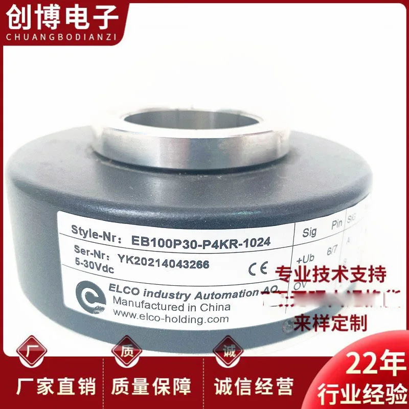 EB100P30-P4CR-1024 elevator encoder hollow shaft H4CR H4AR P4KR