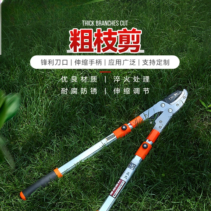 Coarse branch shears, garden pruning, strong telescopic shears, aluminum alloy garden pruning shears, garden tools