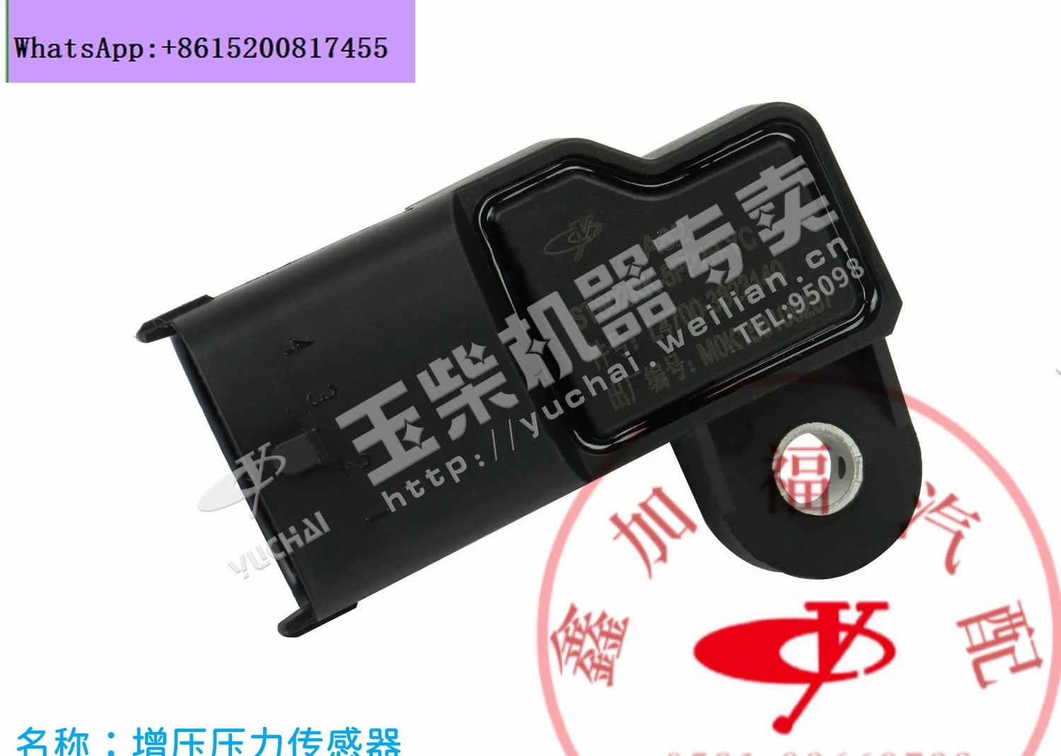 

Engine L4700-3823140A Intake Booster Pressure Sensor Chenglong Jianghuai Marine Power