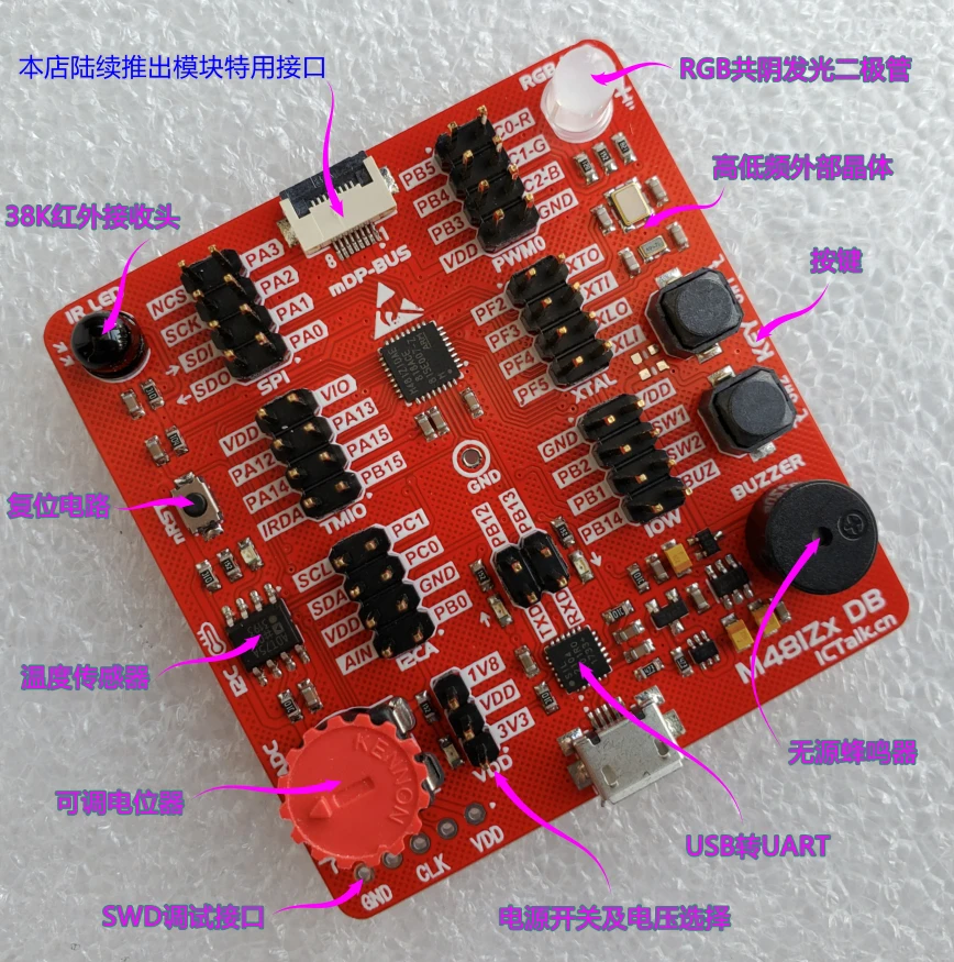 M480 M481 Learning Board Development Board M4 Test Board