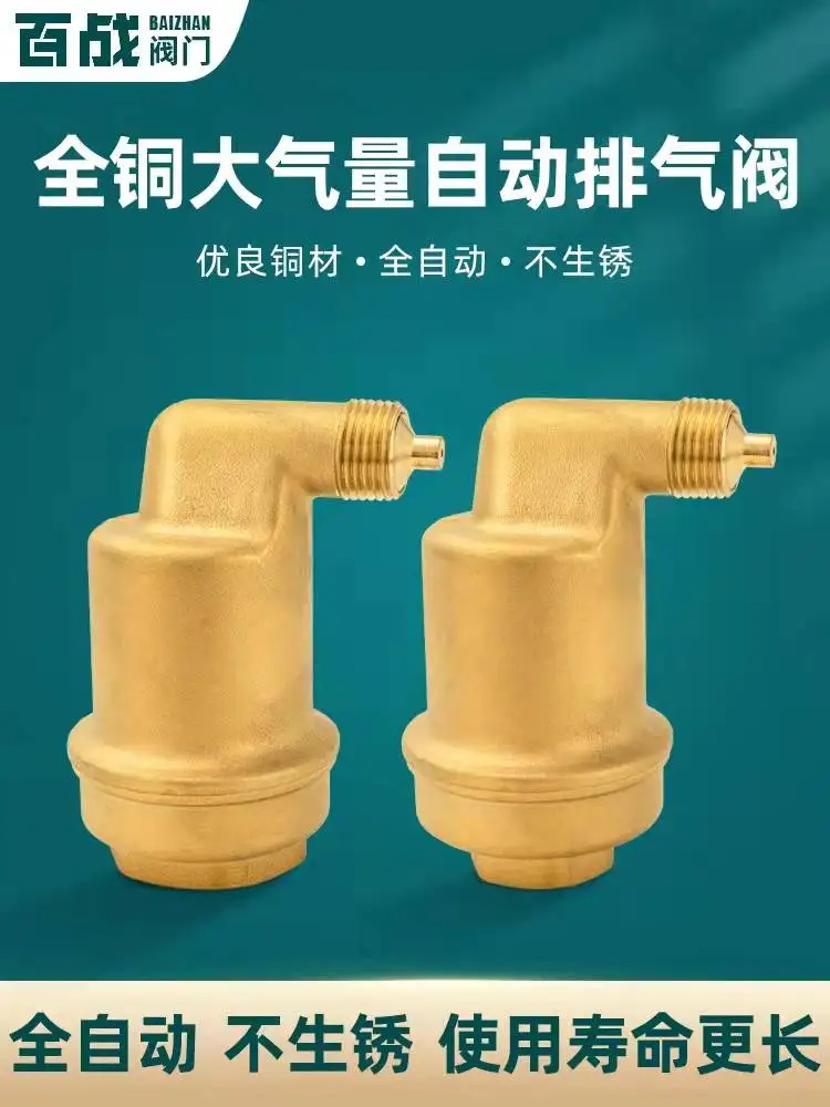 Heating automatic exhaust valve floor heating water divider radiator automatic fast one-way dn25 high-efficiency 20 exhaust valv