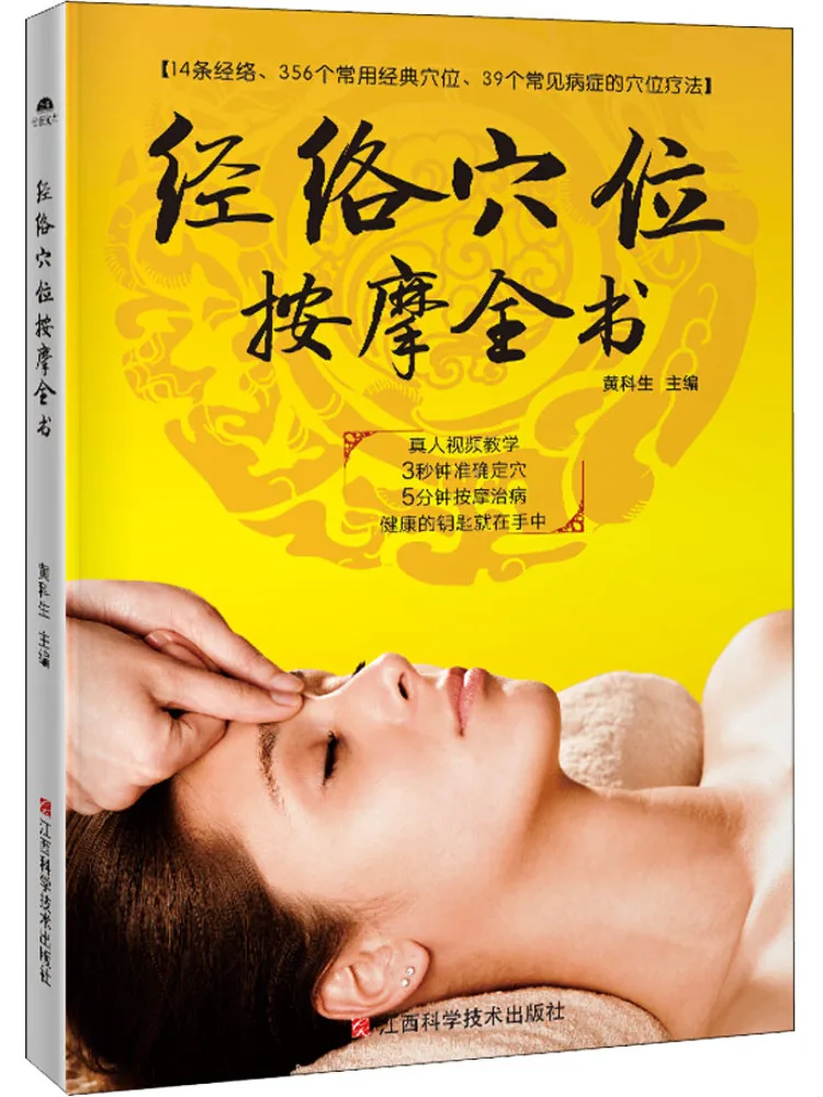 

Book-Winshare The Whole Of Meridian Acupoint Massage