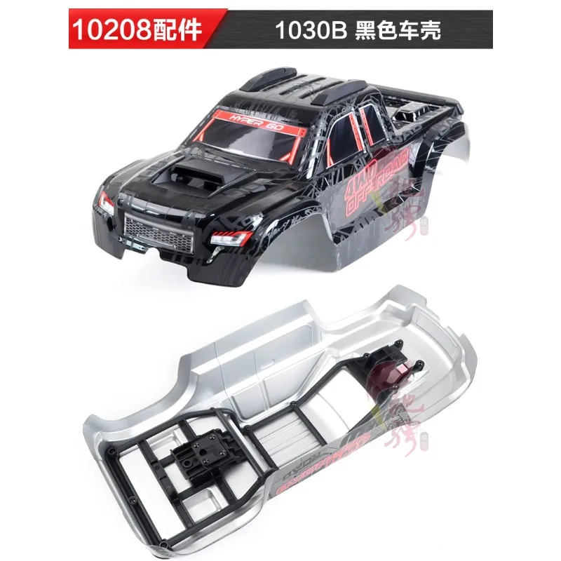 MJX Hyper Go 10208 1/10 Monster Truck Brushless Remote Control Car Shell Front and Rear Anti-collision RC Car Accessories - Image 5