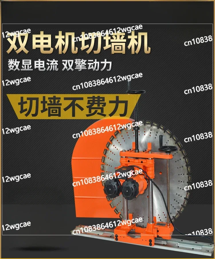 New Double Motor Reinforced Concrete Wall Cutting Machine Industrial Grade High Power Cutting Machine Open Door Window Wall Saw