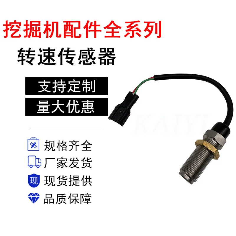 

Excavator accessories for Yuchai YC35/60/85/135/215-8 for Cummins B3.3 speed sensor 19MM