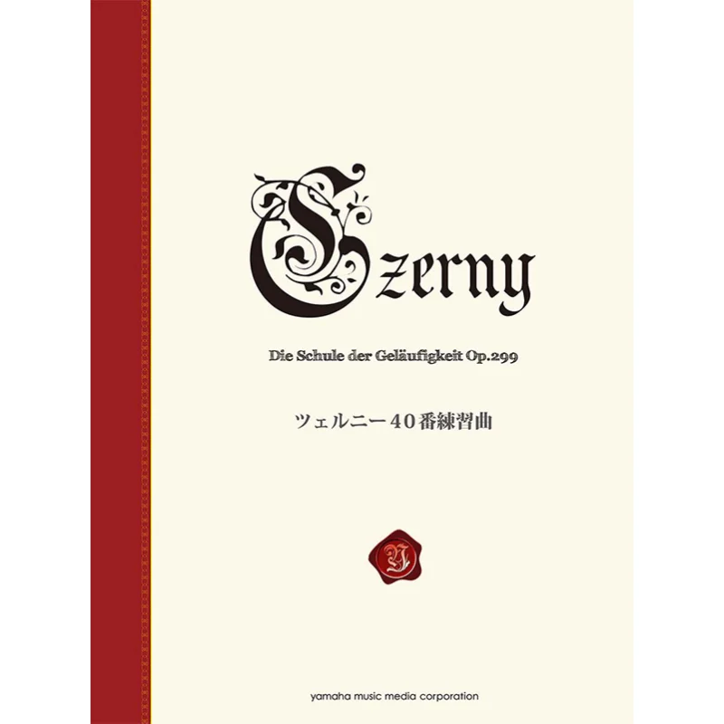 Zerny 40 Etudes Op299 New Standard Version Czerny Yamaha Music 9784636935219 Book
