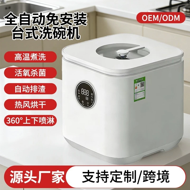 Small household dishwasher Desktop installation-free bottle washer 110V intelligent control