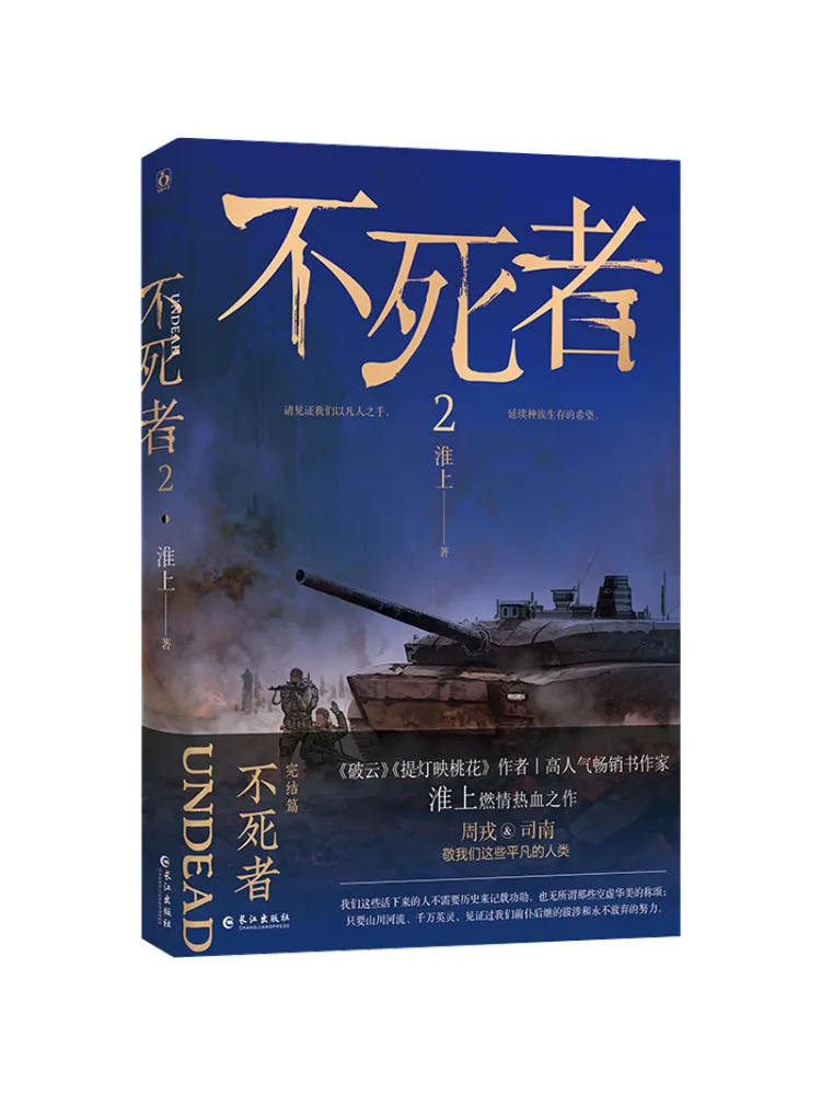 

Book-Winshare Immortal 2