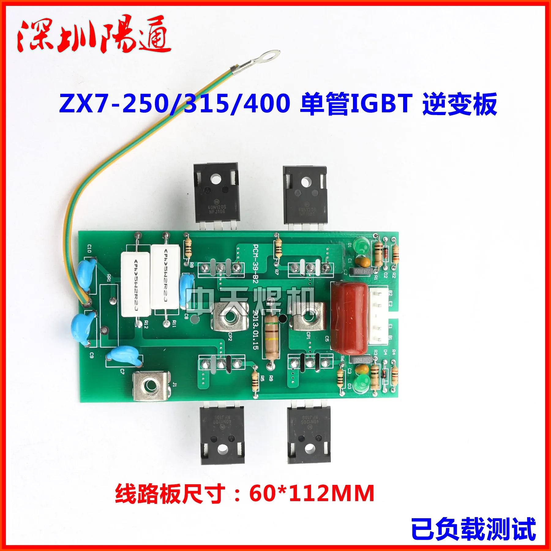 ZX7-250GS/250G/315GS Inverter Welding Machine Circuit Board Inverter Board Side Board Circuit Board Replacement