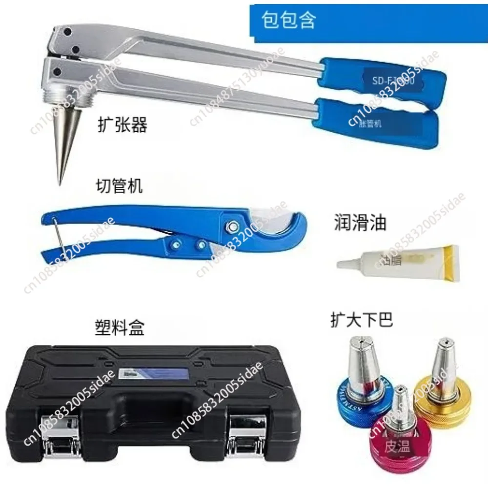 SD-F1960 PEX Pipe Tube Expander 16,20,25,32mm Expansion Tool Kit For Water And Radiator Connection With Cutter