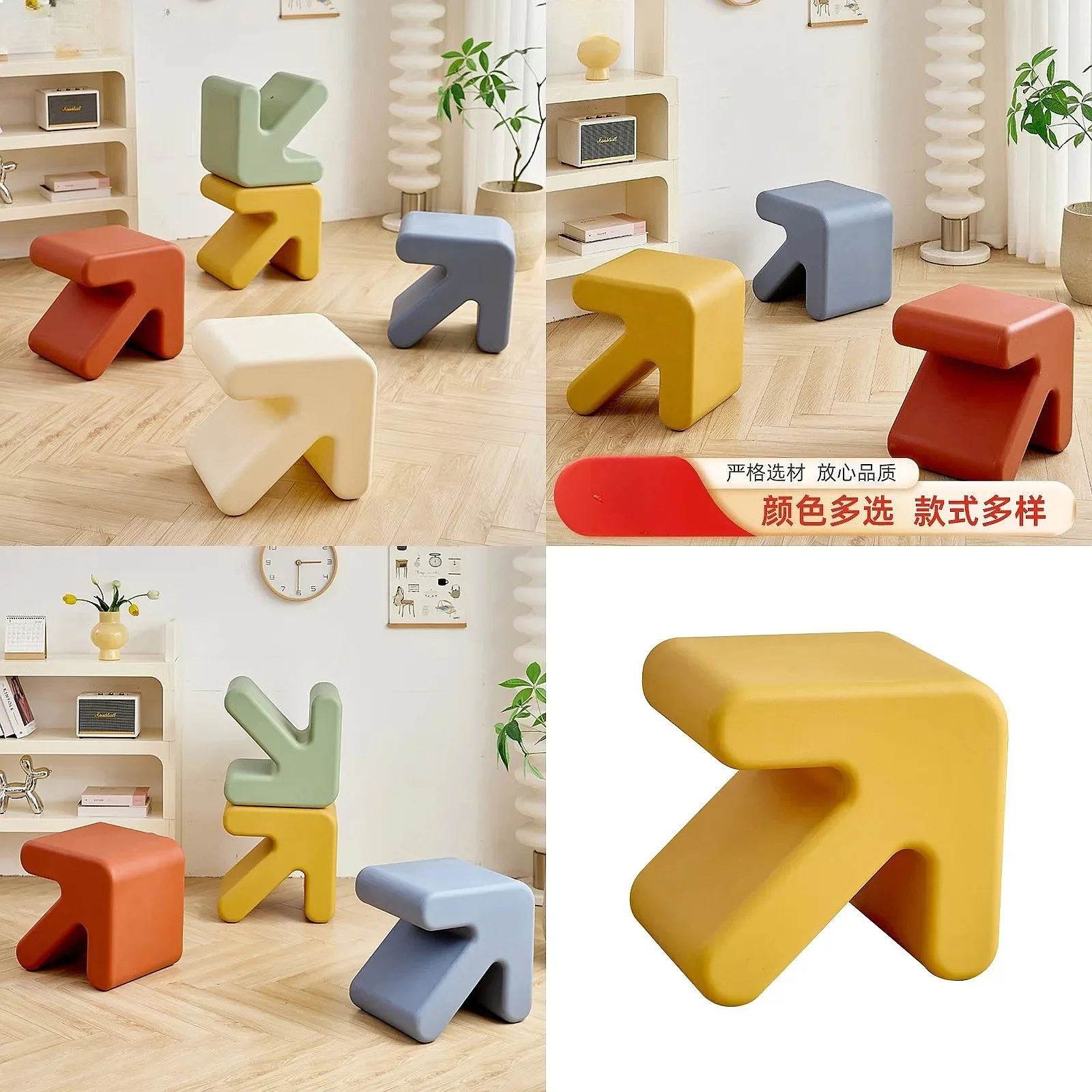 Creative Arrow Stool Plastic Fitting Room Home Door Shoe Changing Stool Living Room Door Stool